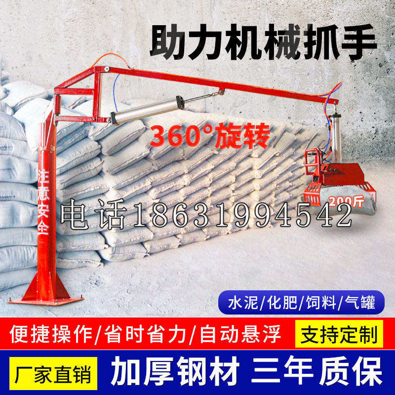 黟县助力机械抓手 平衡吊悬臂吊机车 360°旋转机械手臂 翰盾